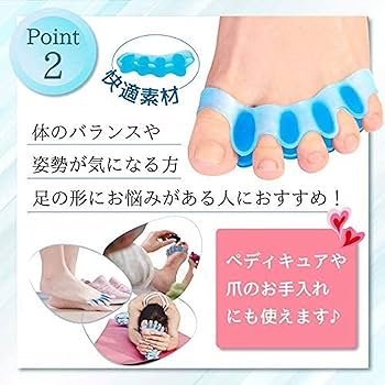 Amazon | 足指を広げる 足指サポーター 足指開き 足指パッド